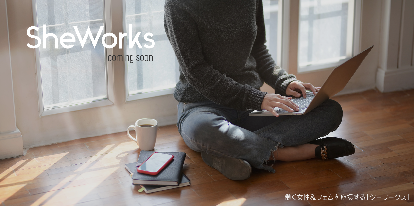 SheWorks: coming soon